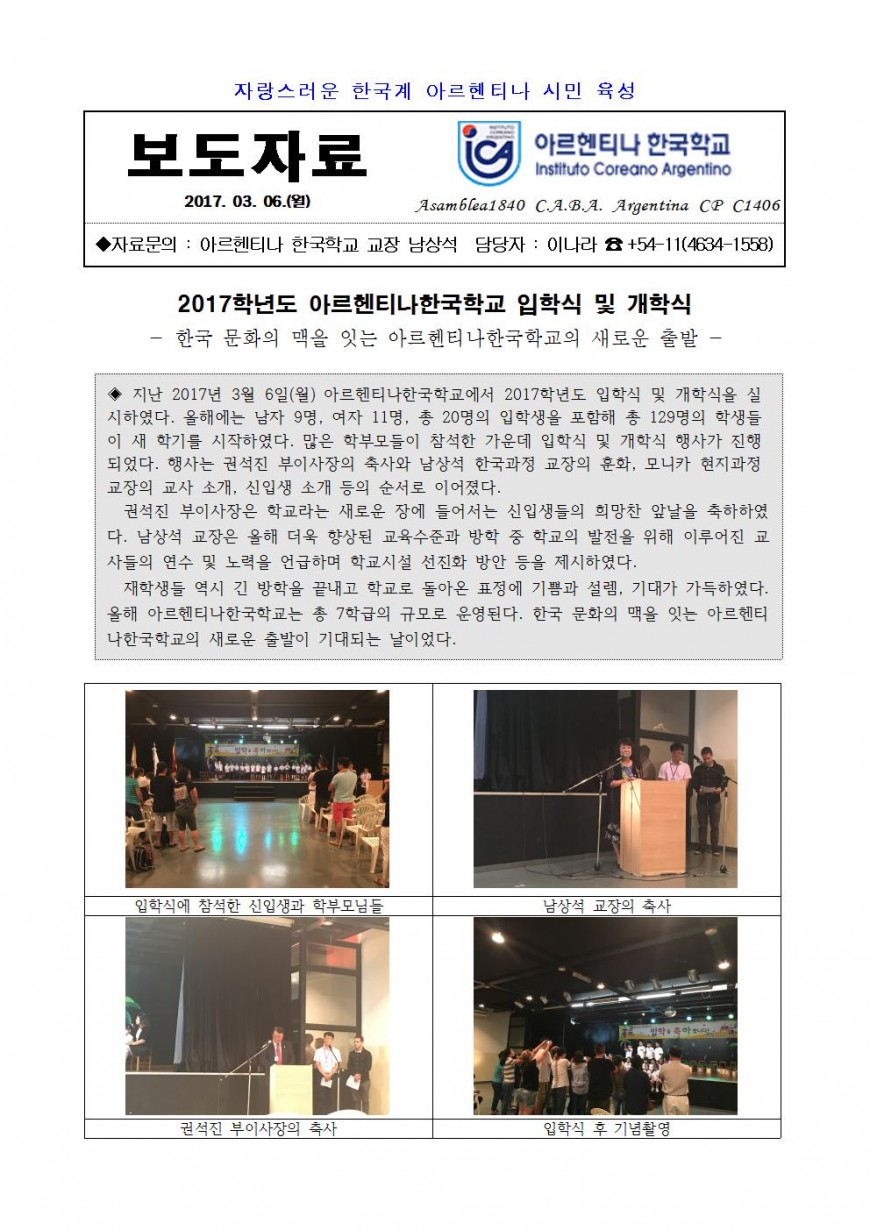 2017보도자료02(입학개학)001.jpg
