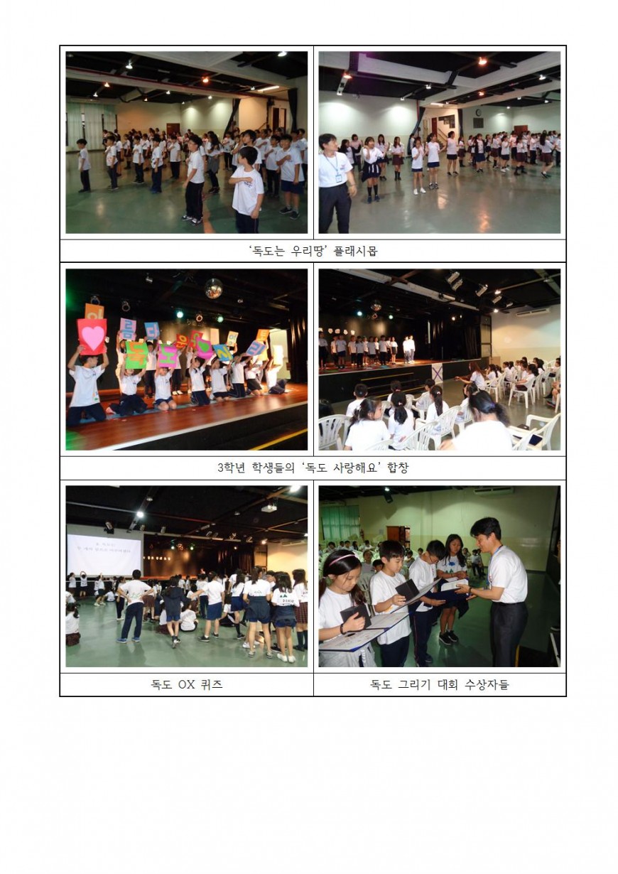 2017보도자료19(독도의 날)002.jpg