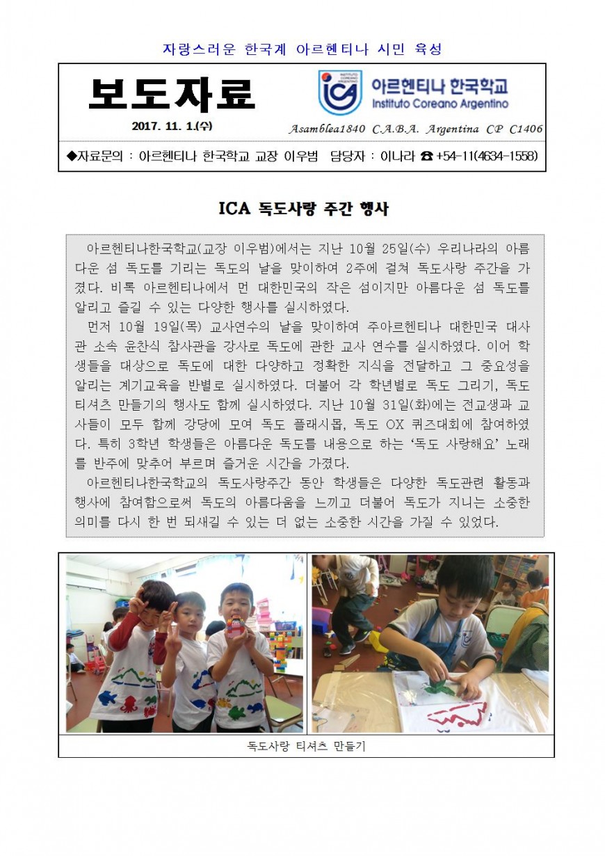 2017보도자료19(독도의 날)001.jpg