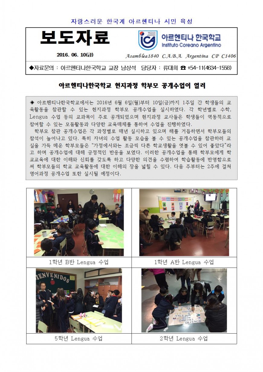 2016보도자료13(현지공개)001.jpg