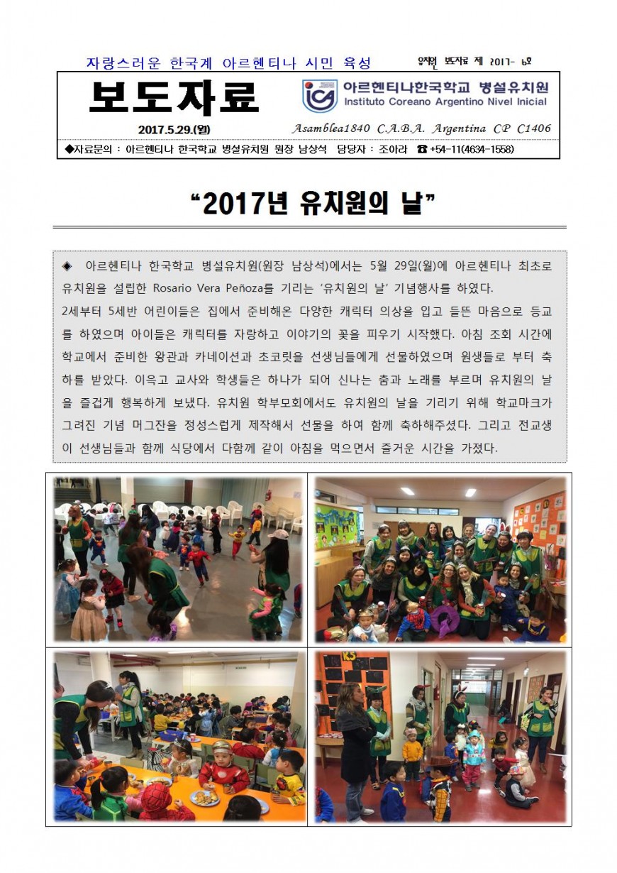 2017 6호 유치원의 날001.jpg