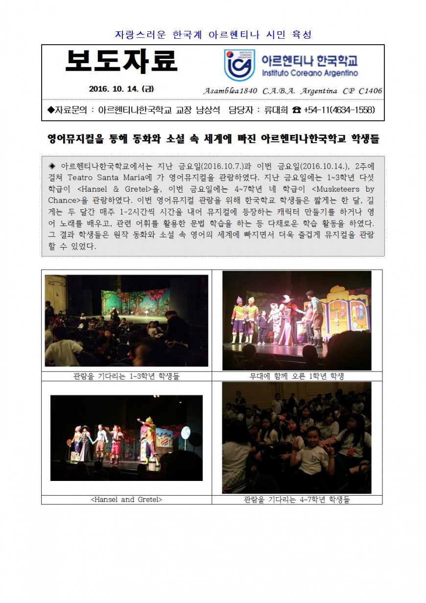2016보도자료30(영어뮤지컬)001.jpg