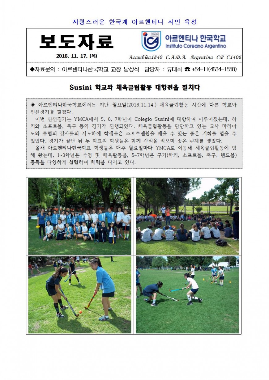 2016보도자료34(클럽대항).jpg