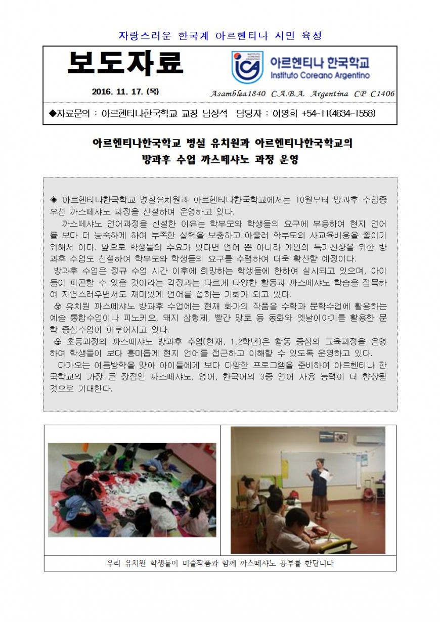 2016보도자료35(방과후)001.jpg