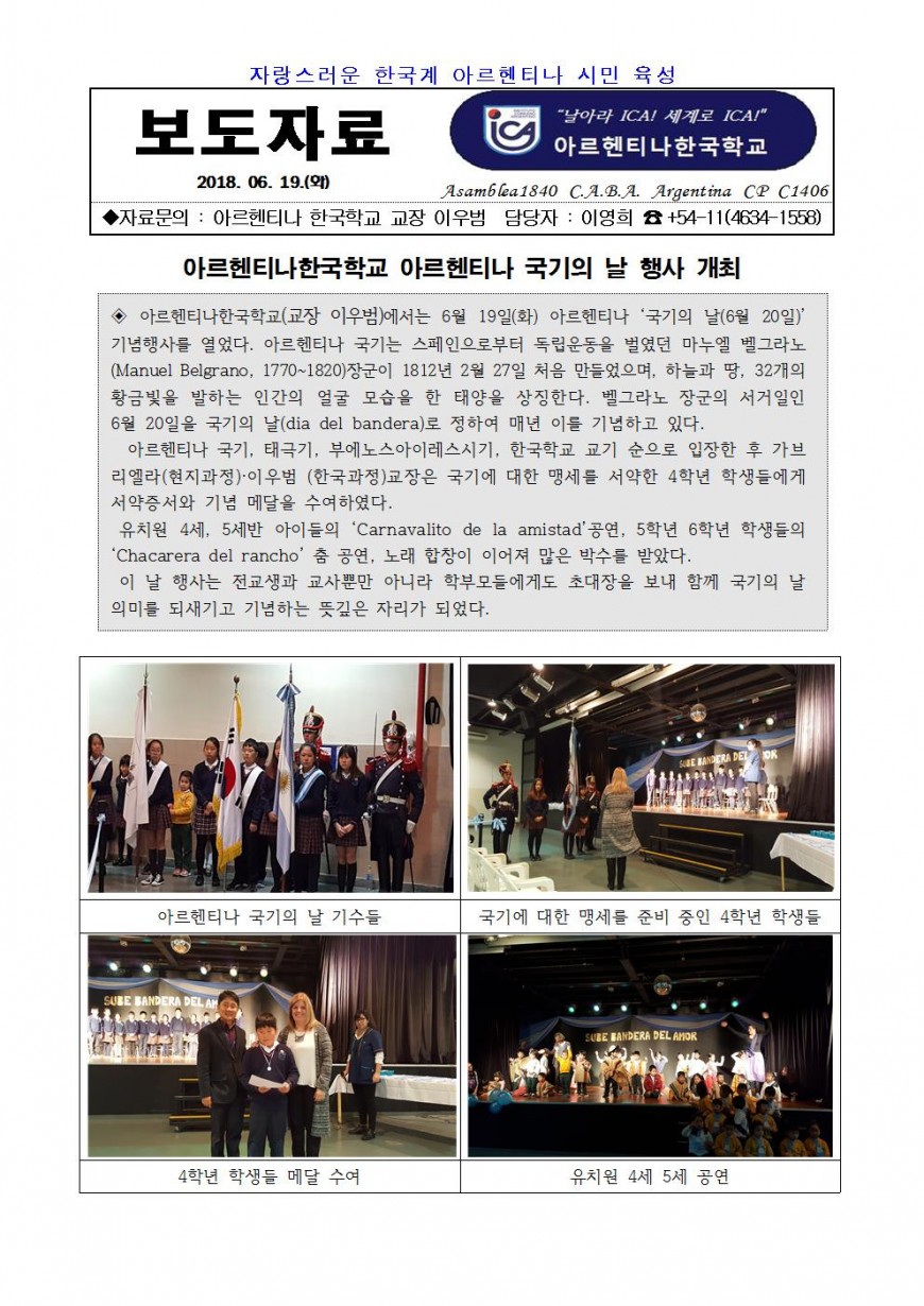 2018보도자료07(국기의날기념행사)001.jpg