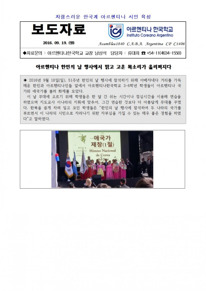 2016보도자료27(한인의 날)001.jpg