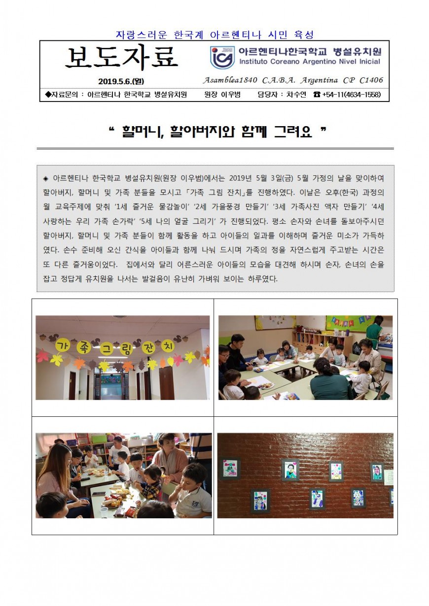 (수정)가족그림잔치001.jpg