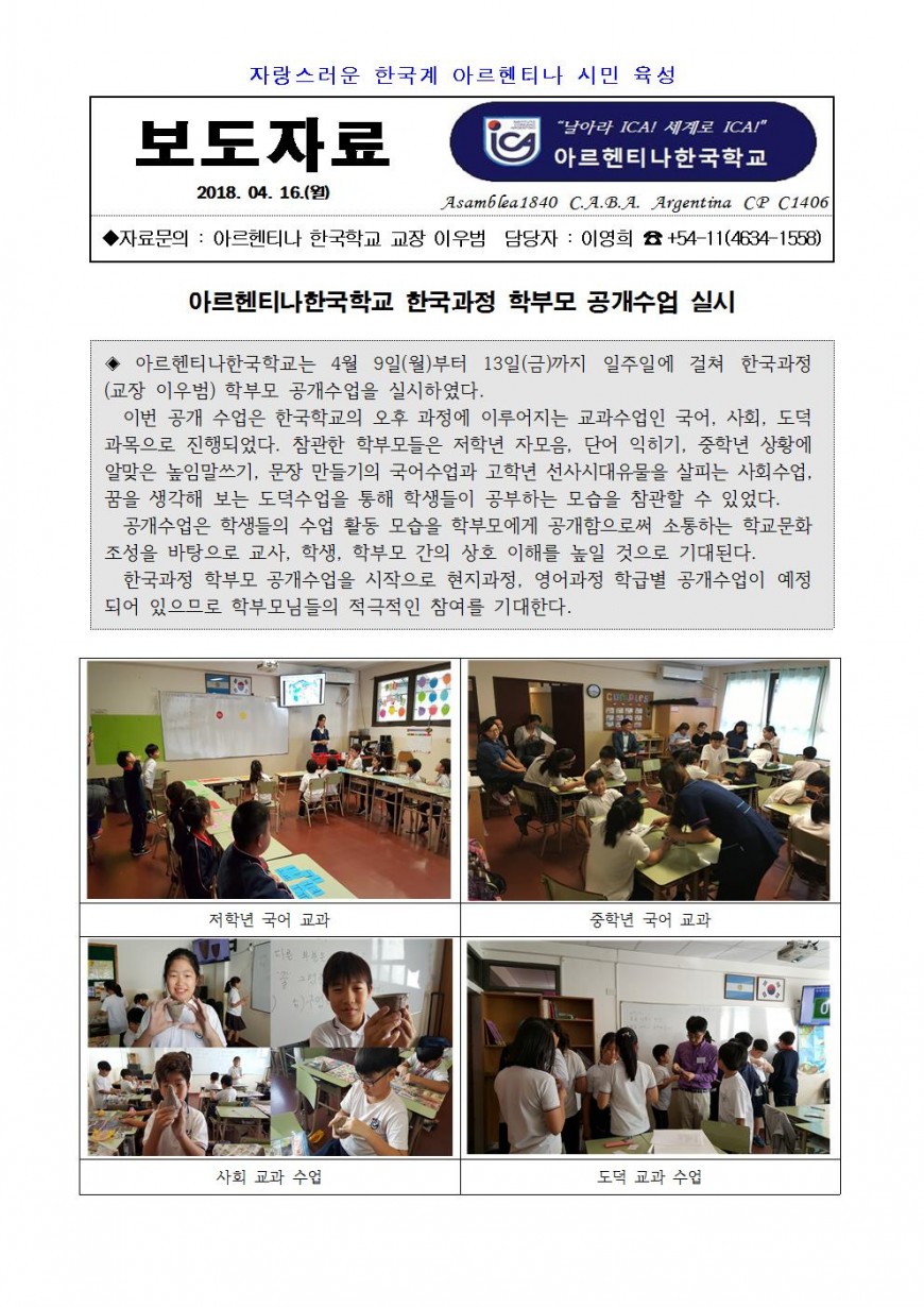 2018보도자료05(학부모공개수업)001.jpg