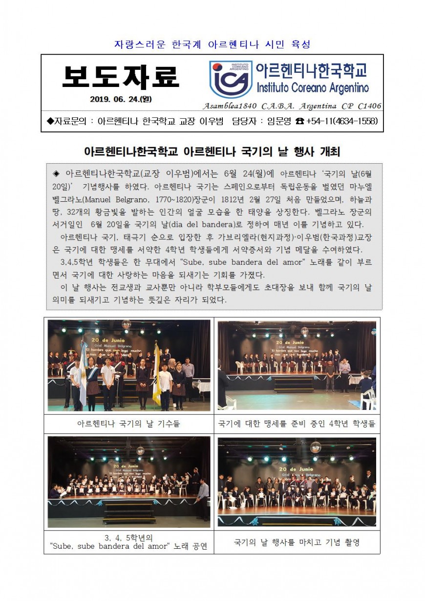 2019보도자료08(국기의 날)001.jpg : 국기의 날