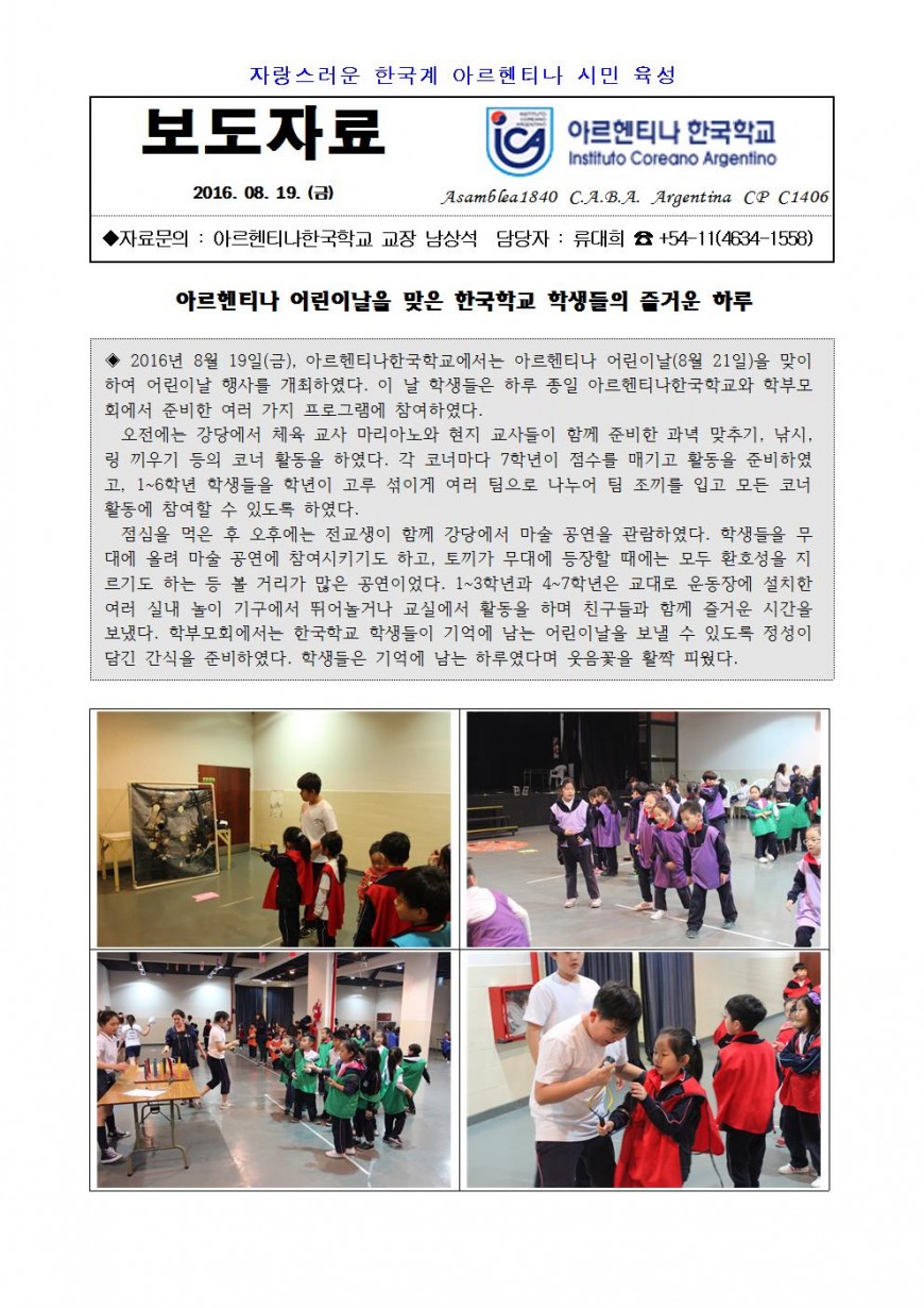 2016보도자료22(어린이날)001.jpg