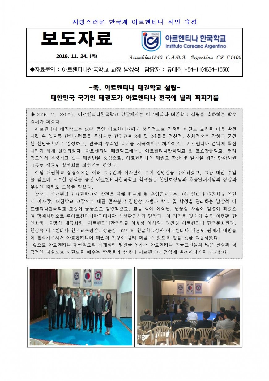 2016보도자료36(태권학교)001.jpg