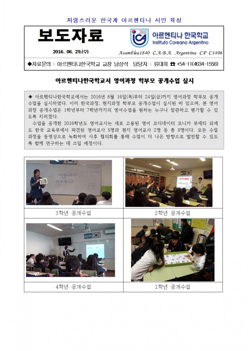2016보도자료18(영어공개)001.jpg