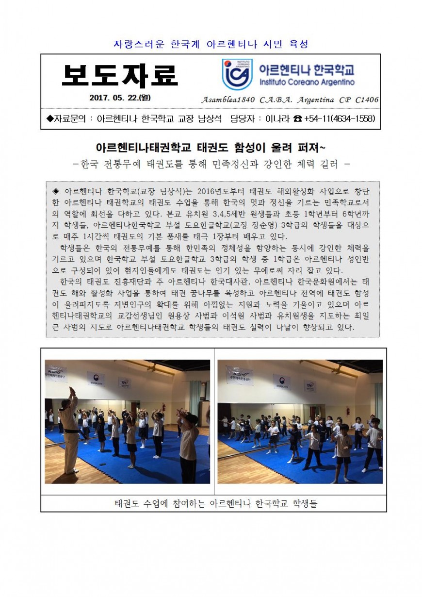 2017보도자료09(태권도)001.jpg