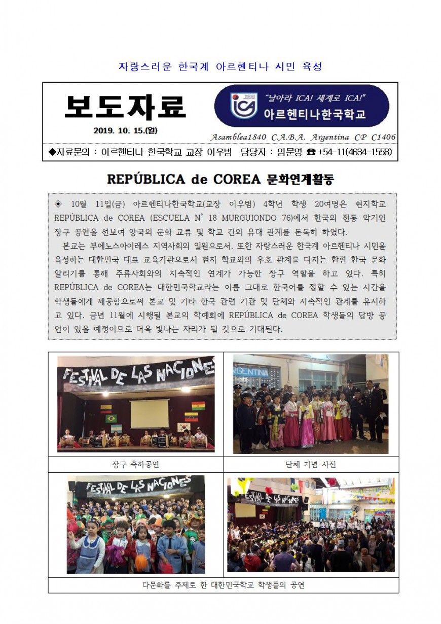 2019보도자료13(대한민국학교)001.jpg