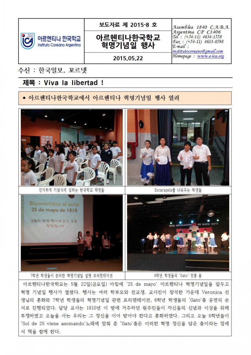 2015보도자료8001.jpg : 혁명기념일 보도자료