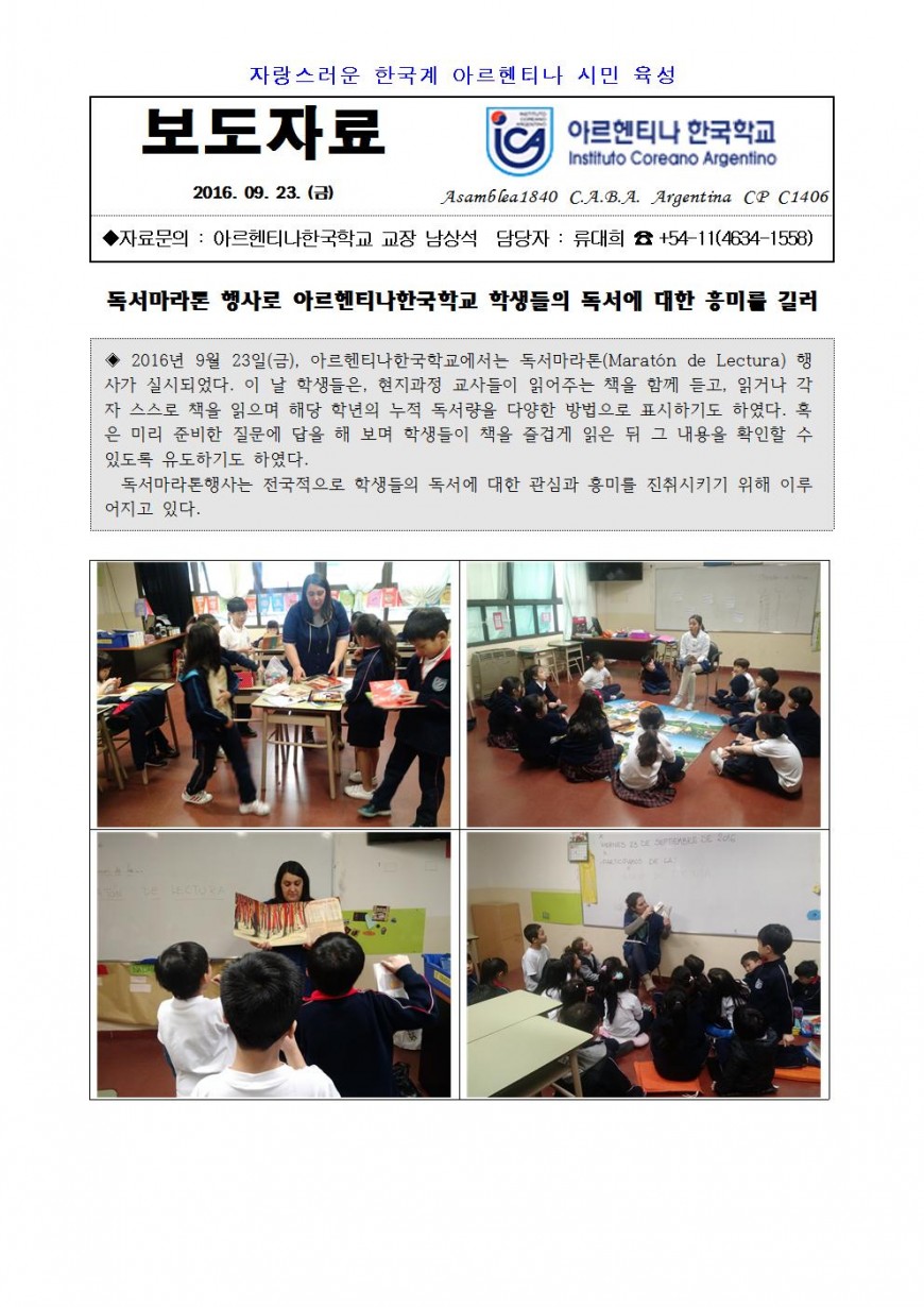 2016보도자료28(독서마라톤)001.jpg