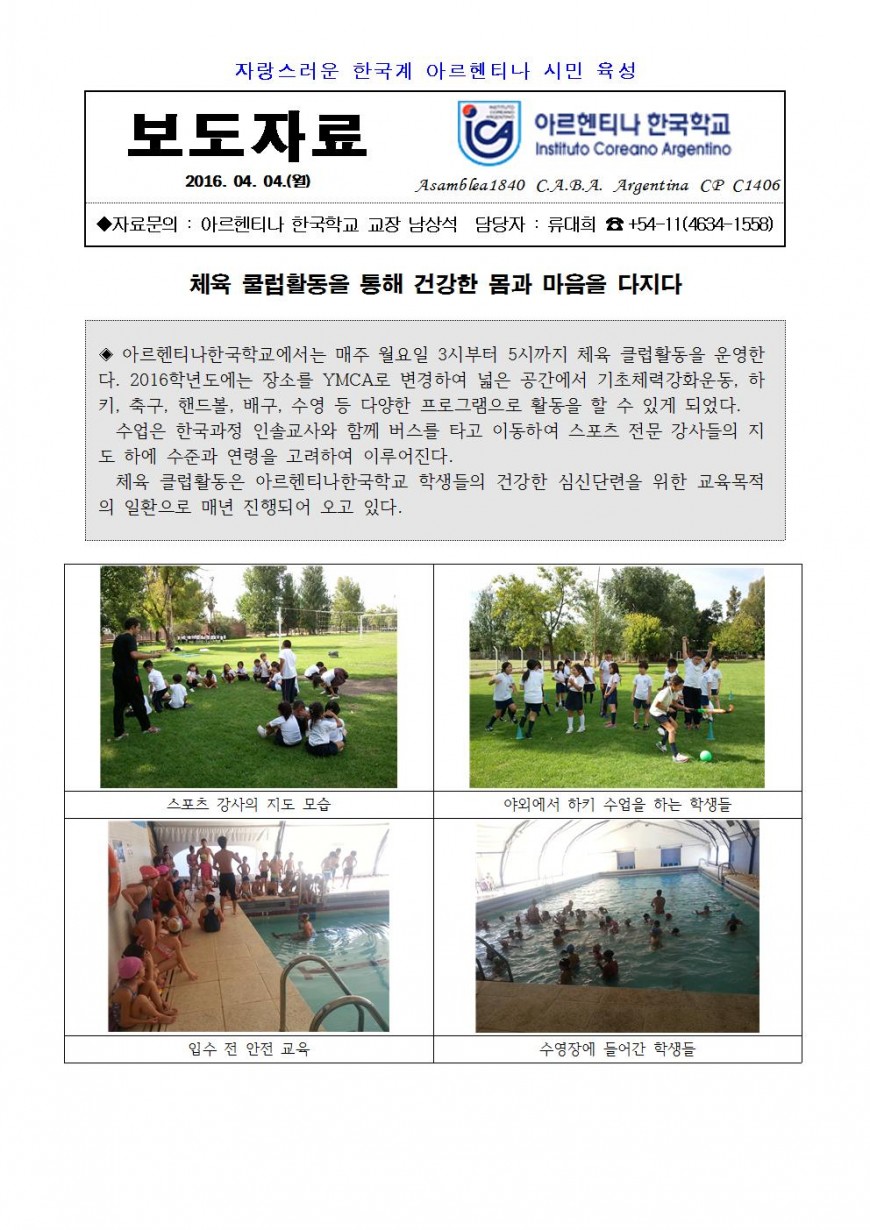 2016보도자료05(체육클럽)001.jpg