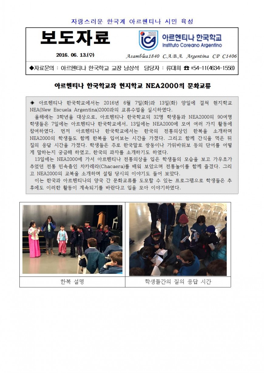 2016보도자료14(문화교류)001.jpg