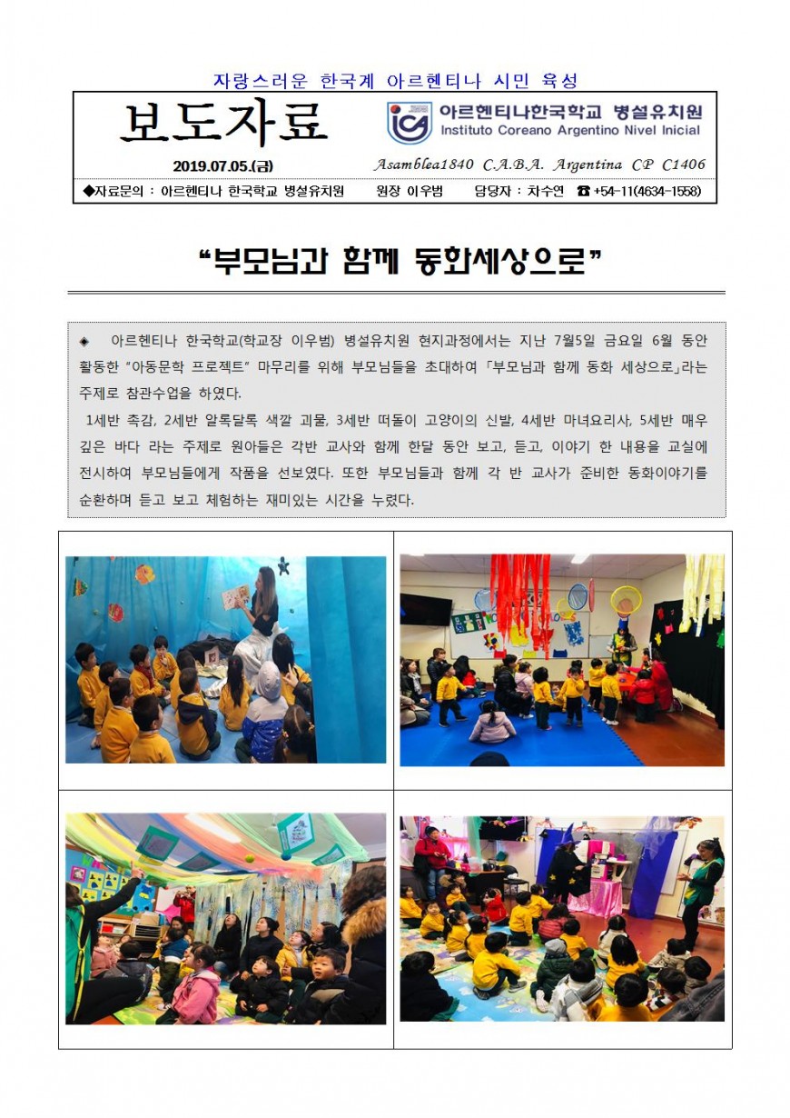 (ICA 현지 수정)부모님함께 동화속으로001.jpg