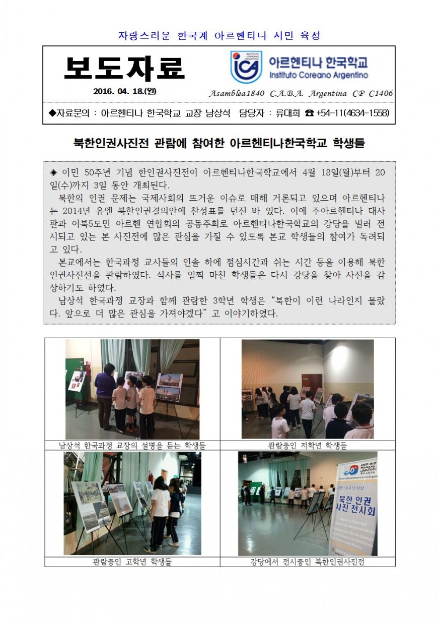 2016보도자료07(북한인권)001.jpg
