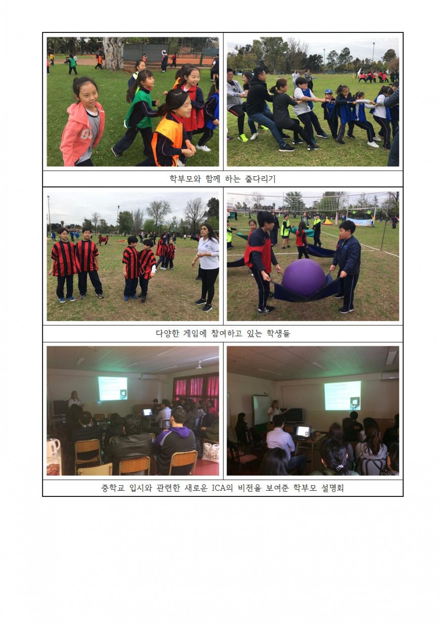 (수정)2017보도자료17(학부모연수 및 가족운동회)002.jpg