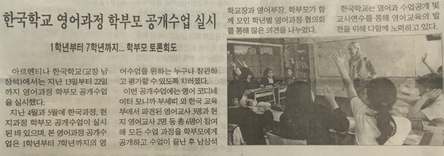 FullSizeRender (4).jpg : 한국학교 영어과정 학부모 공개수업 실시-The Korea Times