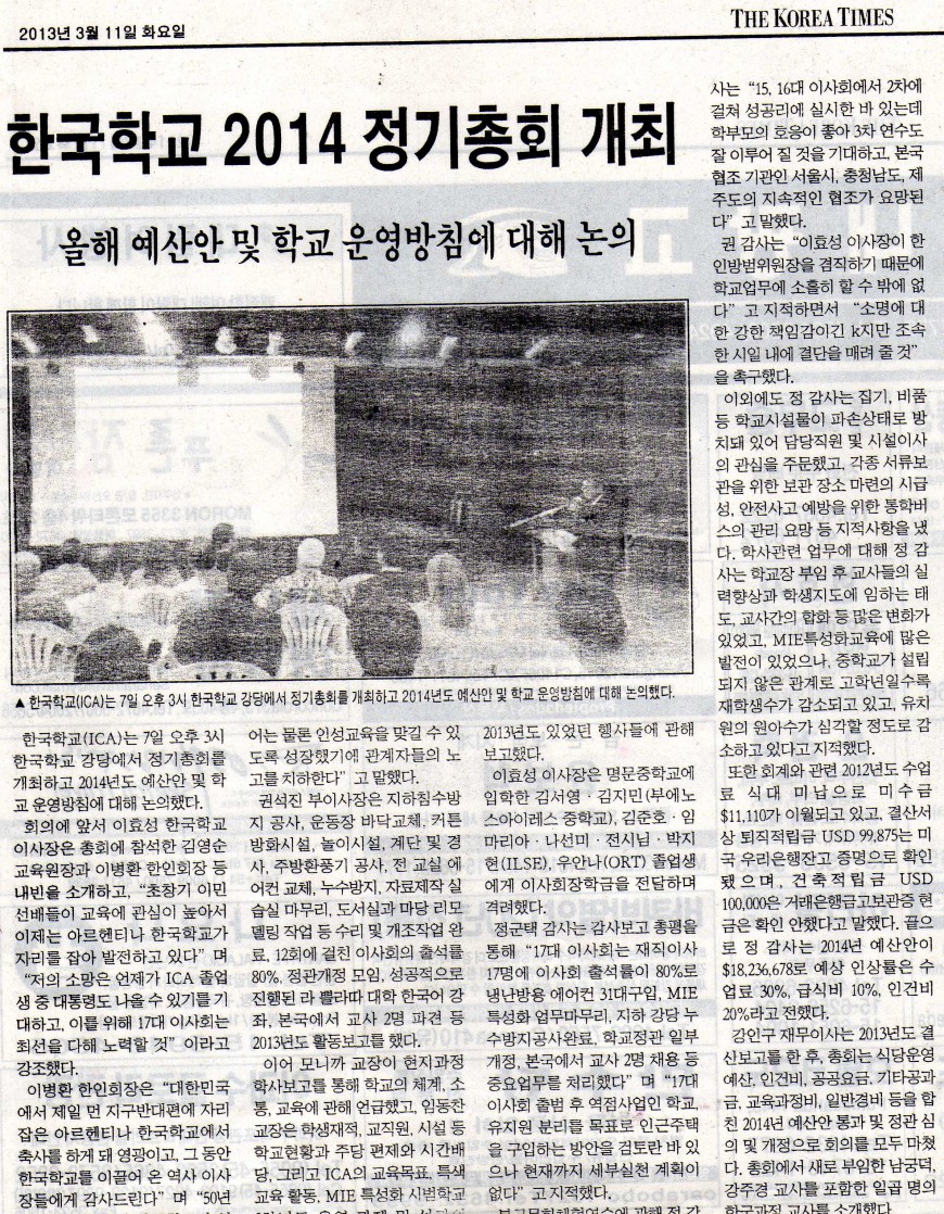 img171.jpg : 한국학교 2014 정기총회 개최 관련 보도자료
