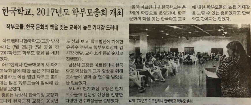 2017학년도 학부모총회.jpg