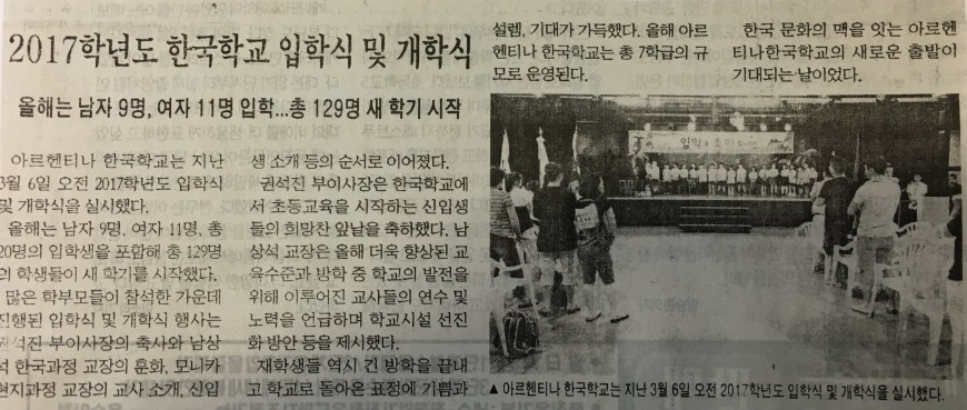 2017학년도 입학식 및 개학식.jpg