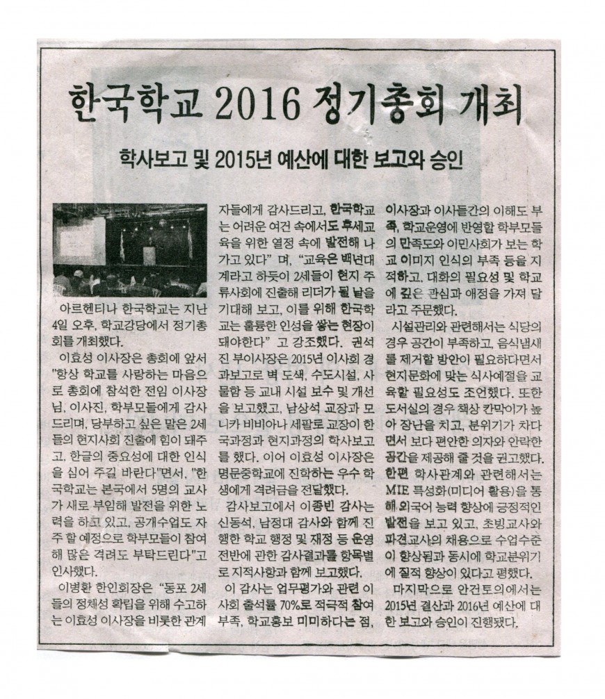 한국학교 보도자료038.jpg