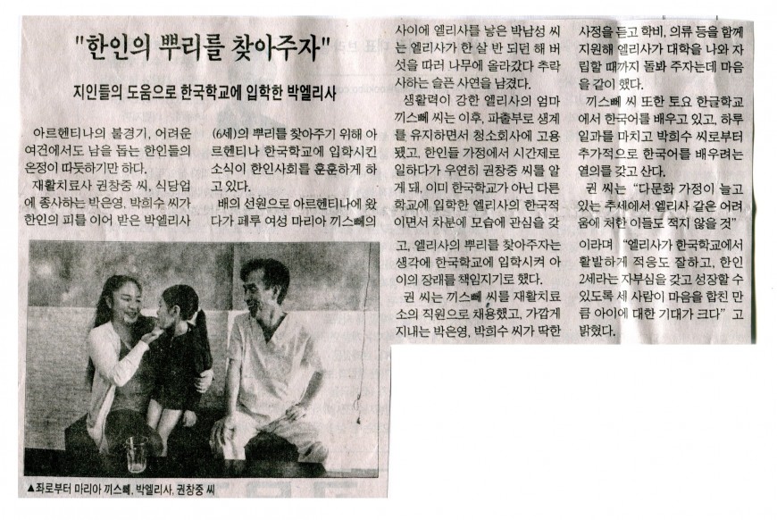 한국학교 보도자료039.jpg