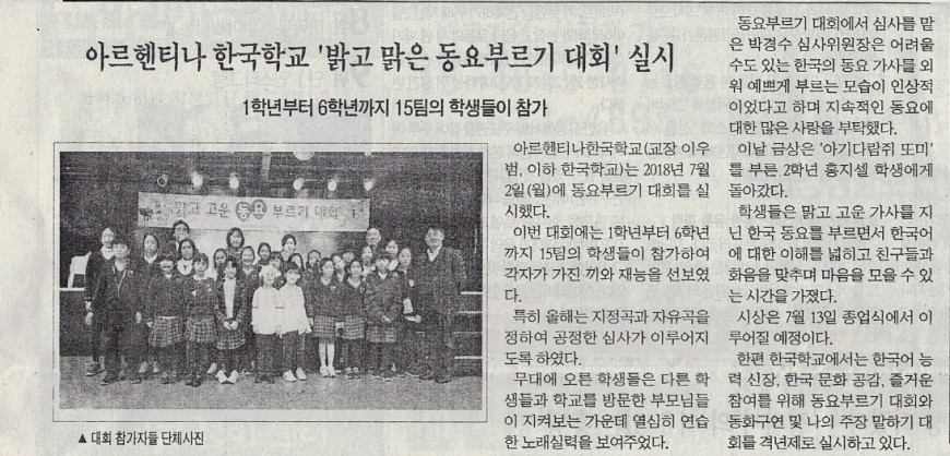 동요대회한국일보기사.jpg