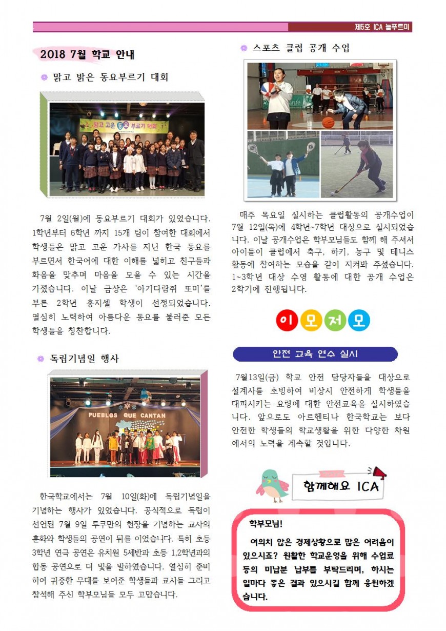 5호학교소식지 완성002.jpg