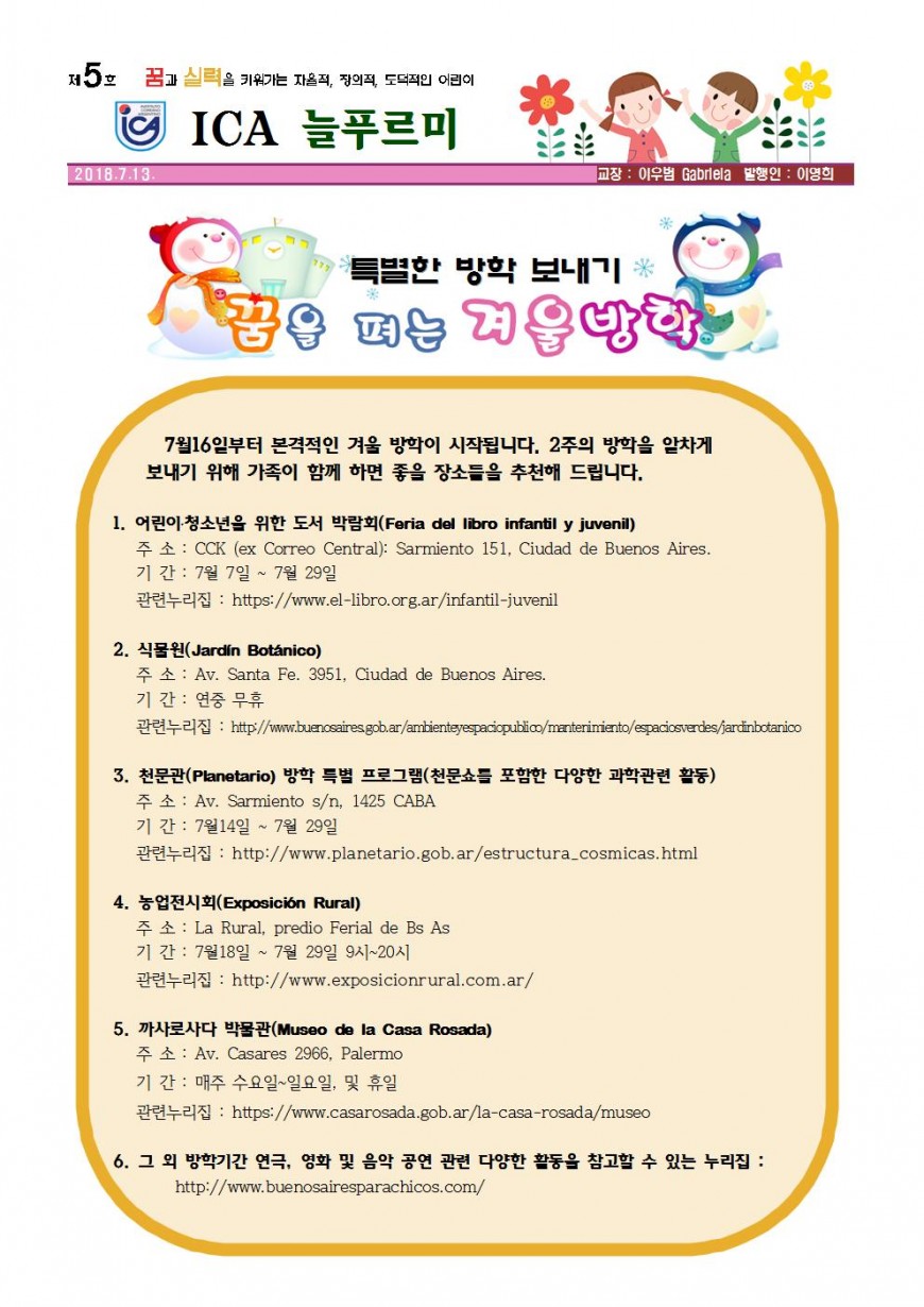 5호학교소식지 완성001.jpg