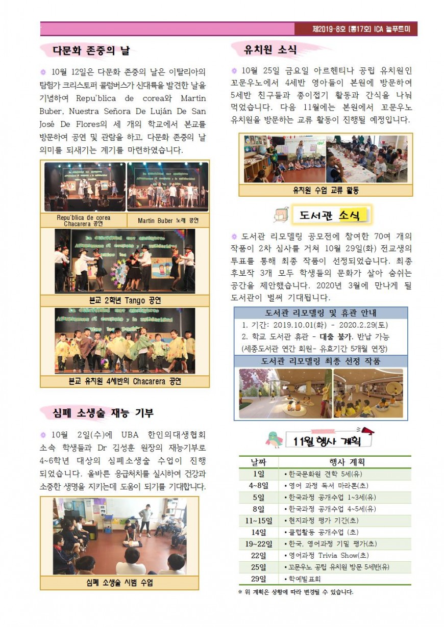 2019학교소식지(8호)002.jpg