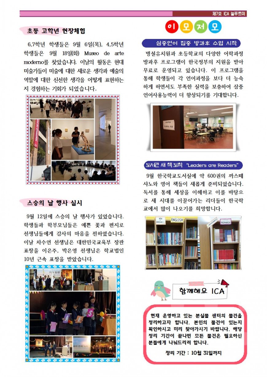 7호학교소식지(최종)002.jpg