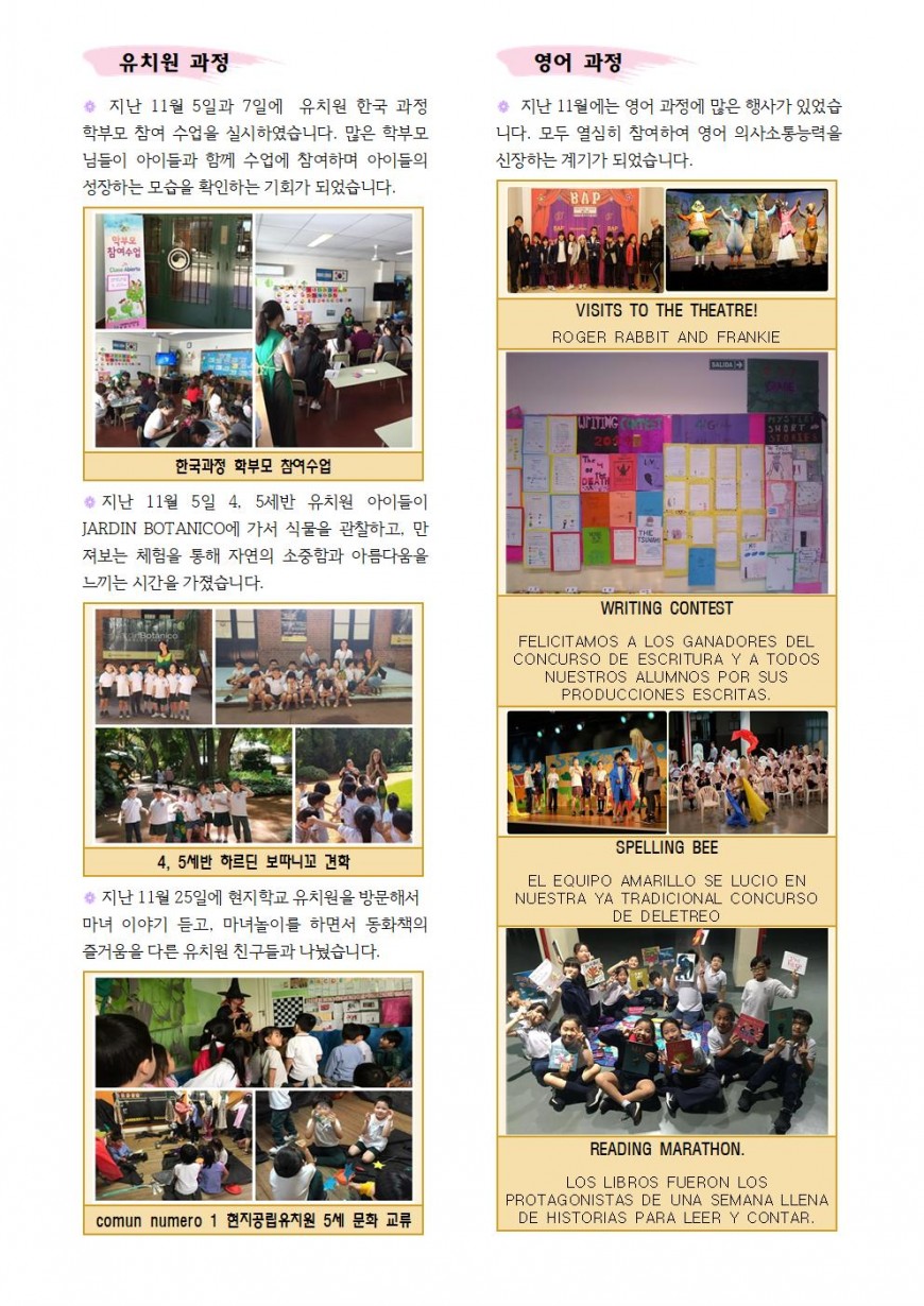 2019학교소식지(9호)002.jpg