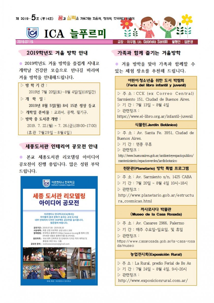 2019학교소식지(5호) 최종001.jpg